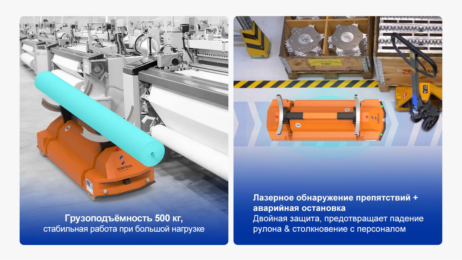 Авто управляемая транспортная тележка Грузоподъёмность 500 кг