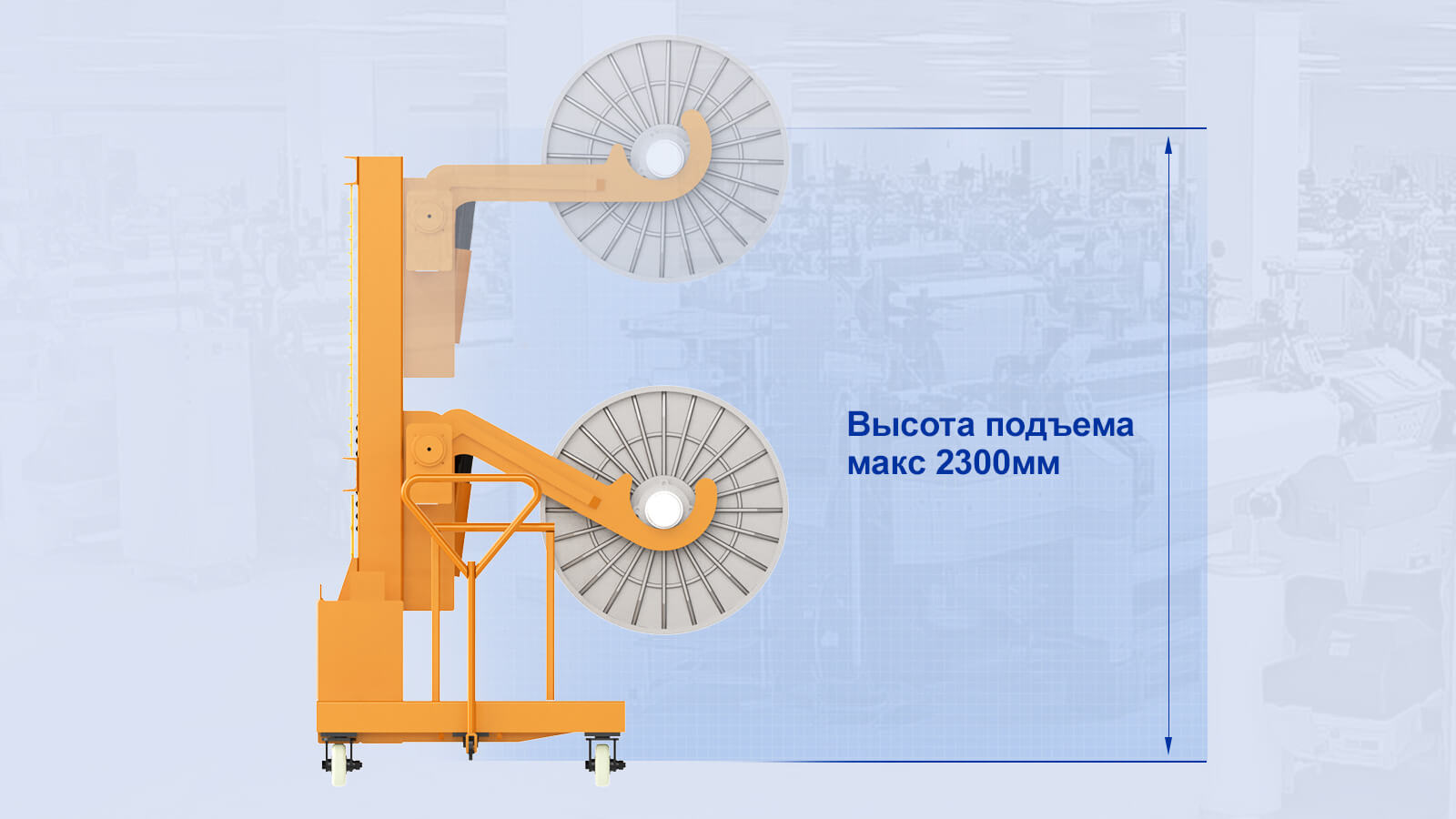 Полуэлектрический варп-балочный высокий подъемник Максимальная высота подъема до 2300 мм