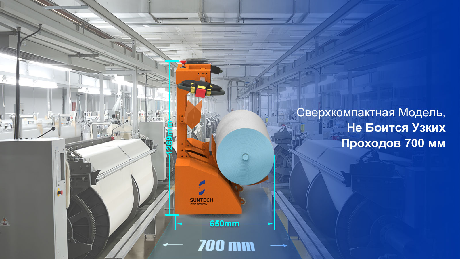 Электрическая Тележка для Снятия Рулонов Ткани Не Боится Узких Проходов 700 мм