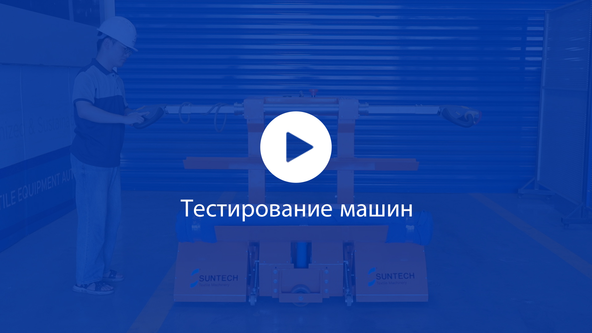 Teстирование машиH