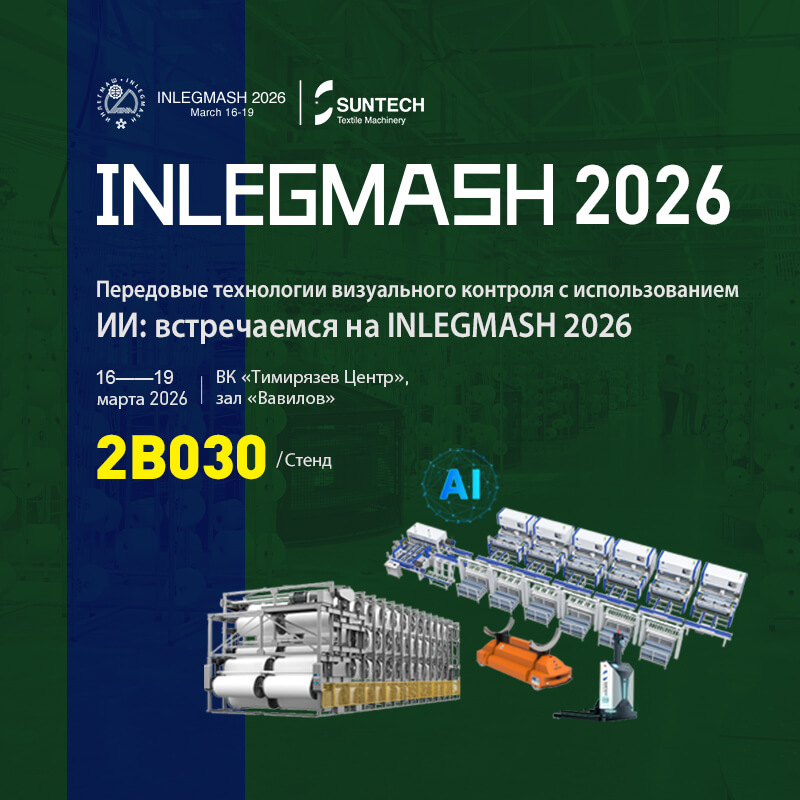 Передовые технологии визуального контроля с использованием ИИ: встречаемся на INLEGMASH 2026