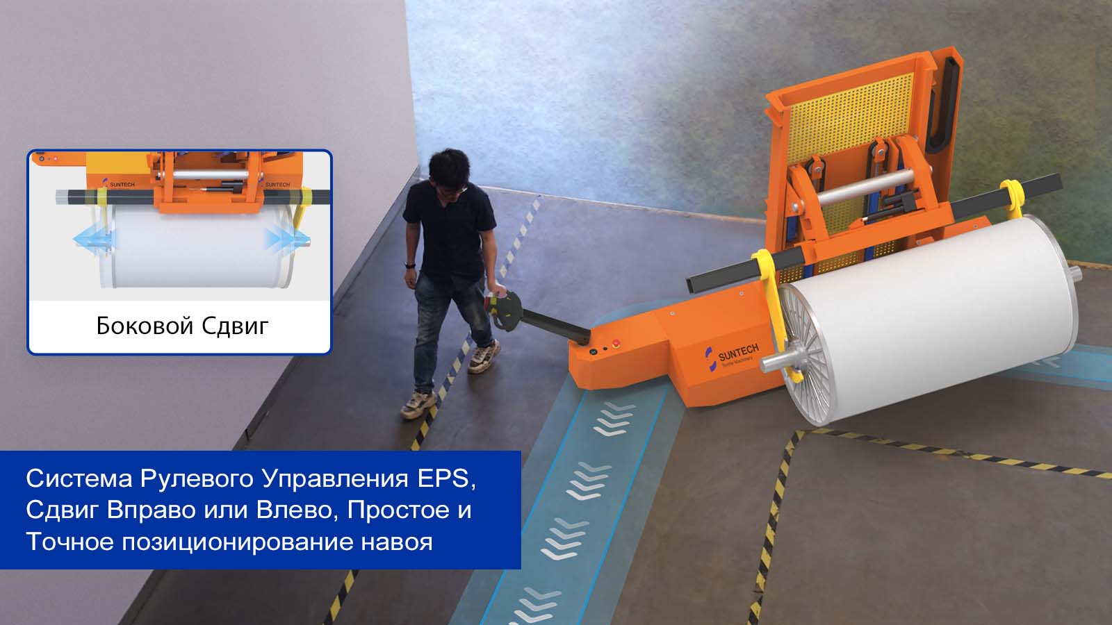 Электрический подъемник луча искривления высокий имеет функцию рулевого управления EPS