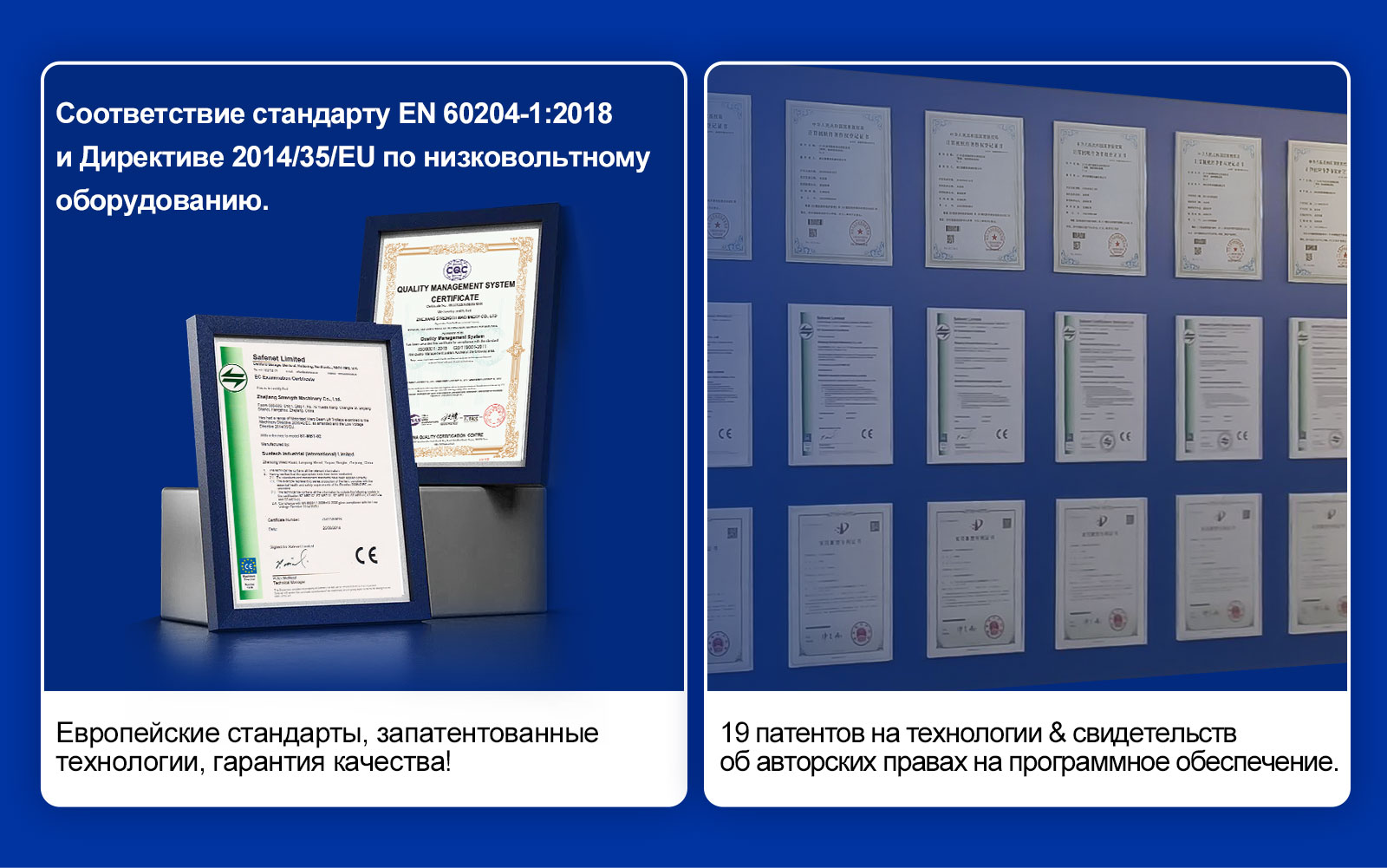 Европейские стандарты