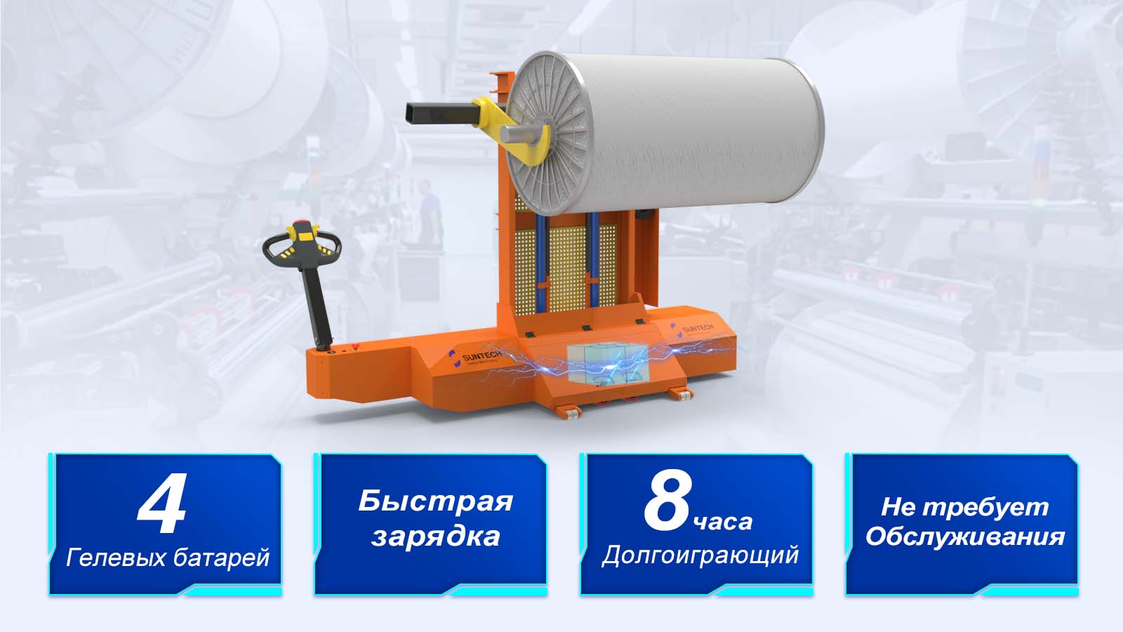 Электрический высокий подъемник с искривляющей балкой имеет длительный срок службы батареи