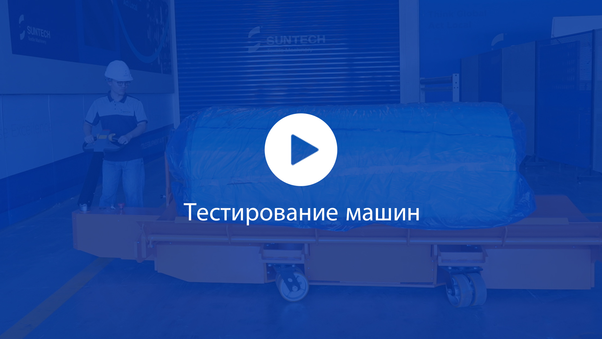 Электрическая тележка для транспортировки больших партий (тонкая модель) машинное тестирование