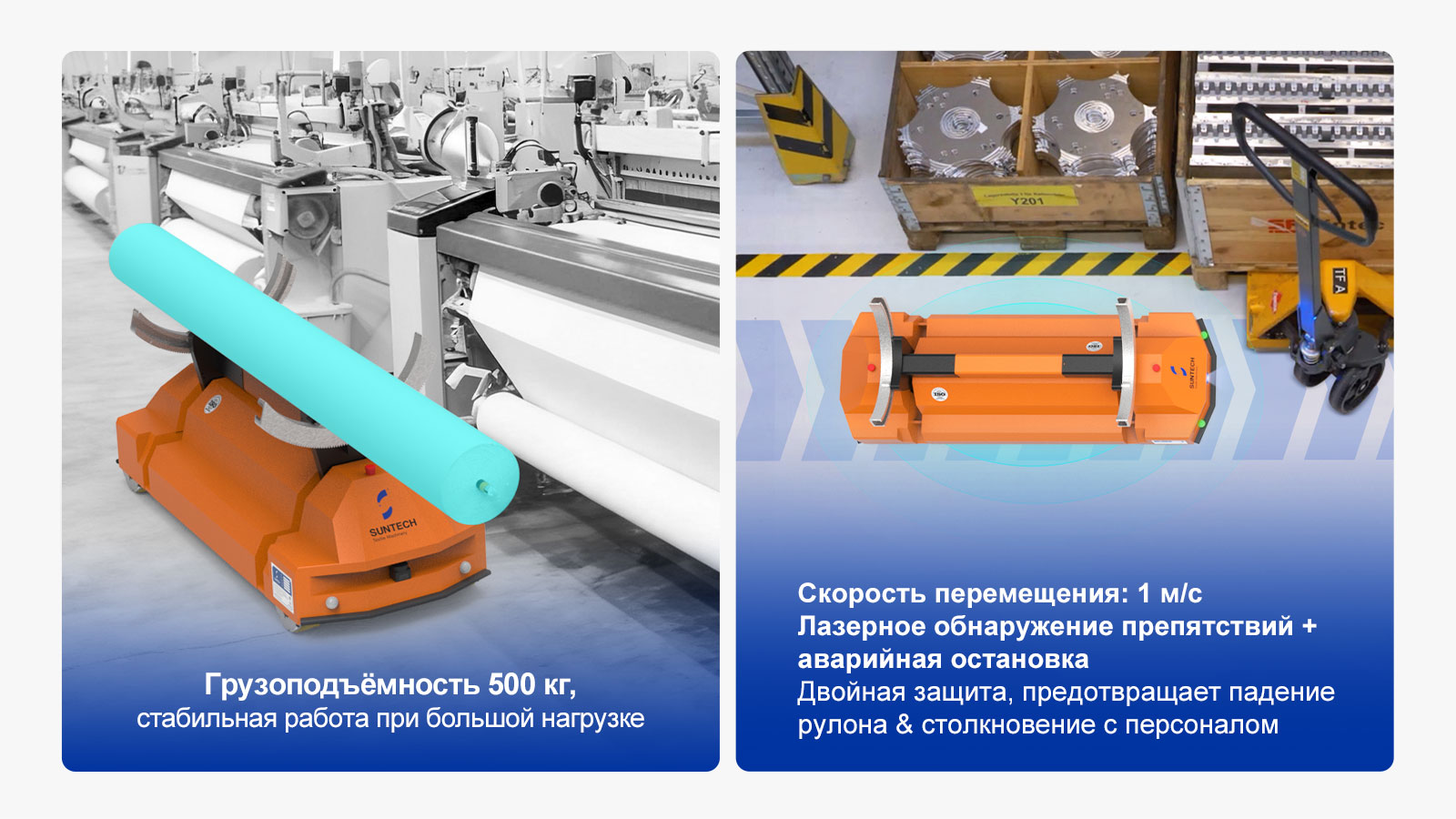 Авто управляемая транспортная тележка Грузоподъёмность 500 кг